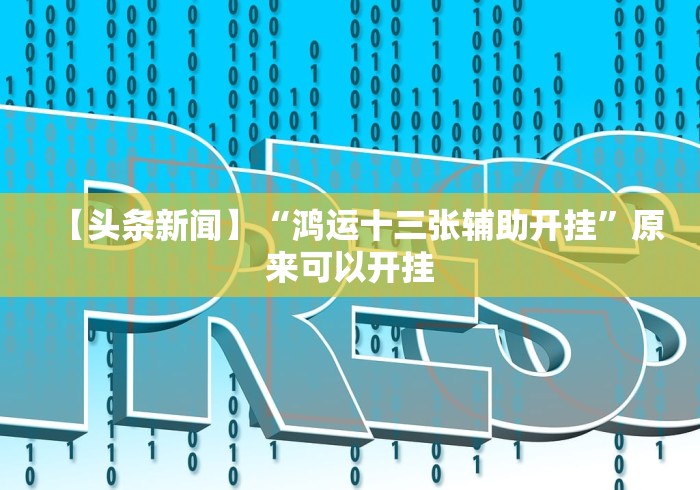房卡秒懂“新白虎大厅金花房间卡怎么弄”购买房卡介绍
