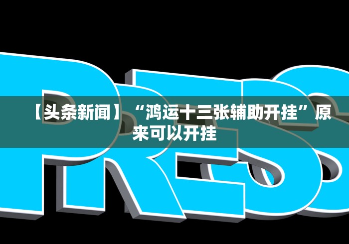 玩家测评“有没有微信炸 金花房卡”获取房卡教程-哔哩哔哩 玩家测评“有没有微信炸 金花房卡”获取房卡教程-哔哩哔哩