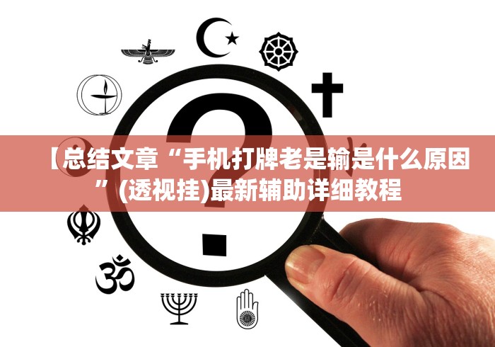 重庆村委会电话号码/重庆村霸举报电话