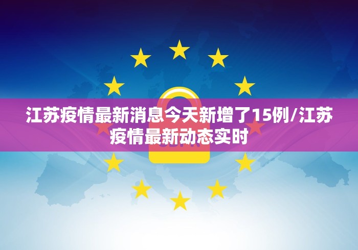 呼市疫情最新公布/呼市疫情最新公布数据 呼市疫情最新公布/呼市疫情最新公布数据