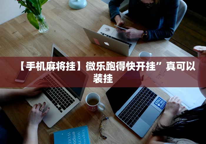 秒懂教程“玫瑰大厅金花房间卡怎么弄”房卡获取方式