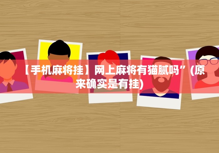 玩家测评“微信炸 金花房卡链接”房卡使用教程 玩家测评“微信炸 金花房卡链接”房卡使用教程