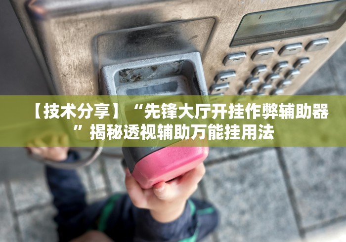 今日重磅消息“老友十三水怎么提高胜率”通用版下载教程! 今日重磅消息“老友十三水怎么提高胜率”通用版下载教程!