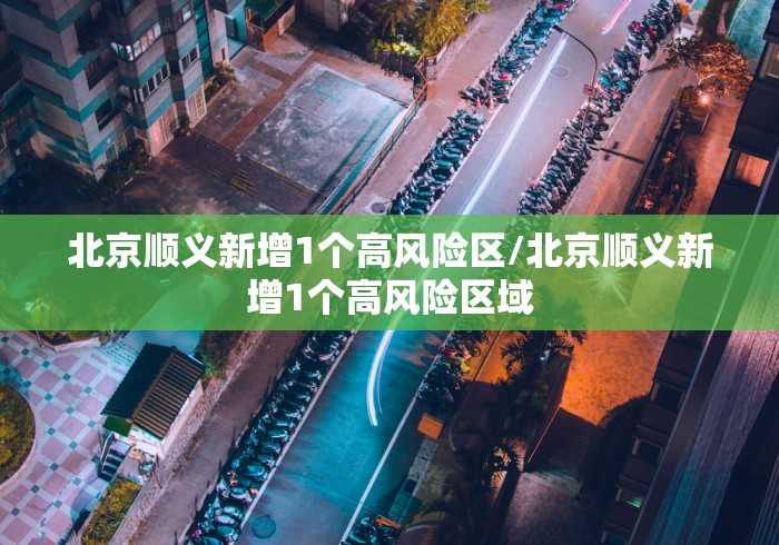 回民区防疫站电话号码/回民区疫情防控中心