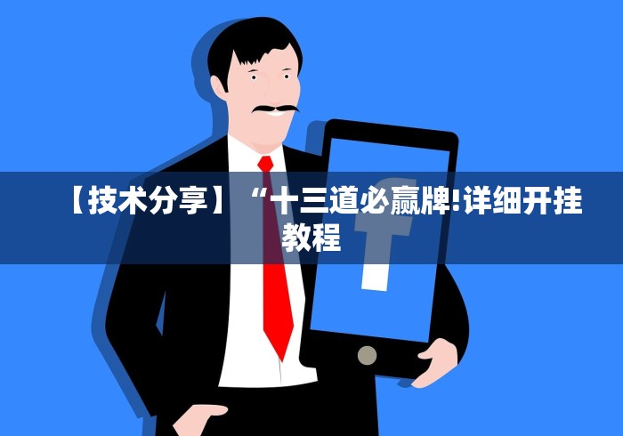 房卡秘诀“超稳房间卡黑科技”获取房卡教程-哔哩哔哩 房卡秘诀“超稳房间卡黑科技”获取房卡教程-哔哩哔哩