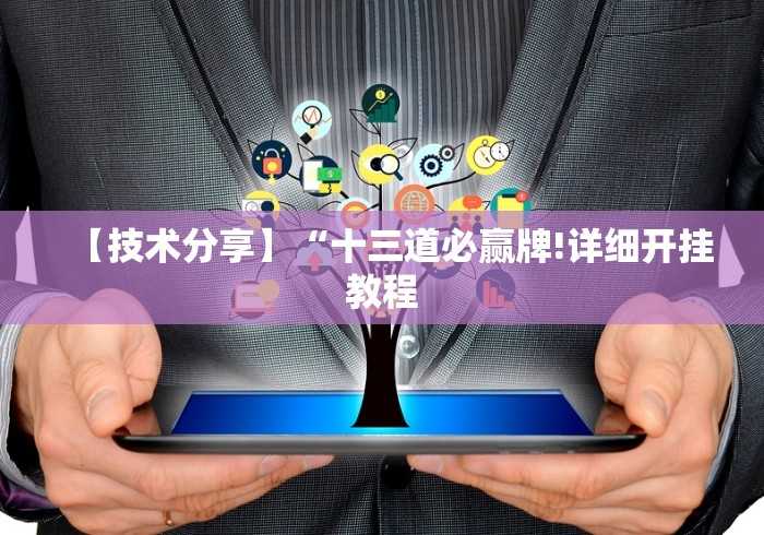 全攻略普及“红火众娱大厅金花房间卡怎么弄”轻松获取房卡全渠道 全攻略普及“红火众娱大厅金花房间卡怎么弄”轻松获取房卡全渠道