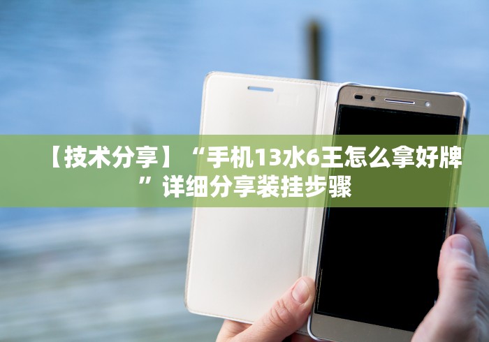专家分析“微信麻将绝对有开挂”开挂辅助脚本+详细开挂