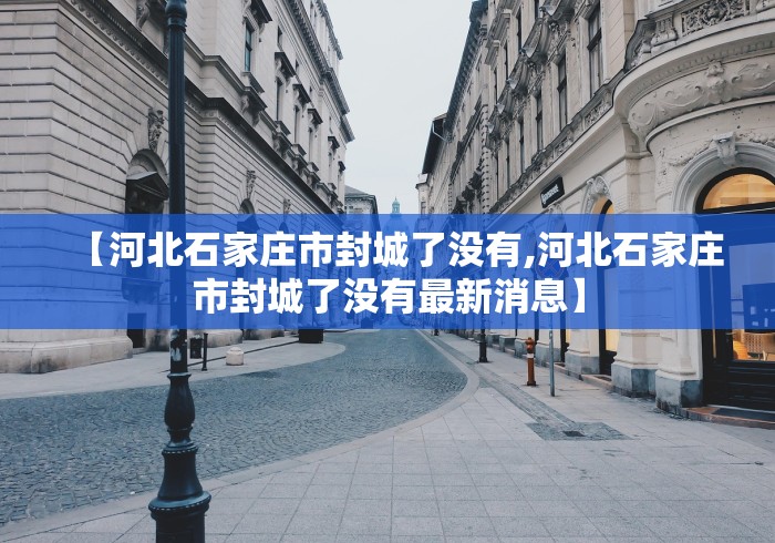 上海新增2例本土无症状感染者:上海 新增无症状 上海新增2例本土无症状感染者:上海 新增无症状