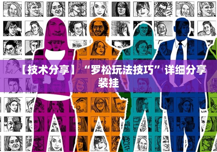 房卡秘诀“微信如何炸 金花房间链接”房卡链接获取 房卡秘诀“微信如何炸 金花房间链接”房卡链接获取