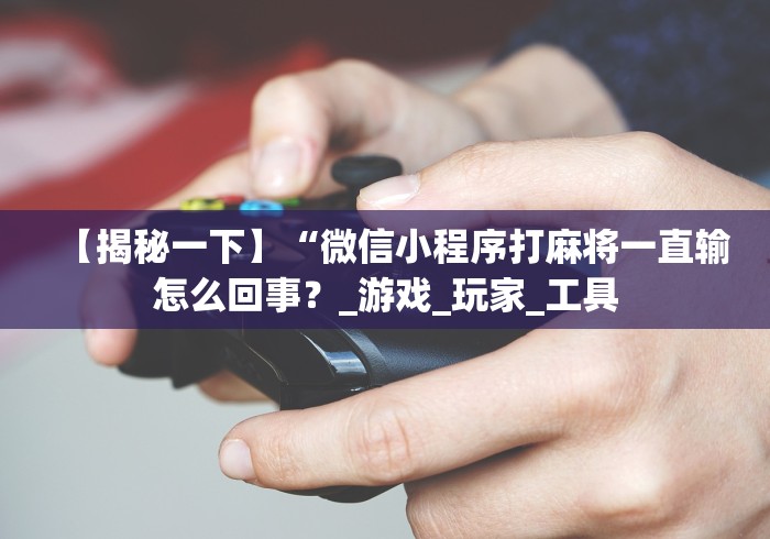 全攻略普及“悠悠众娱大厅金花房间卡怎么弄”购买房卡介绍 全攻略普及“悠悠众娱大厅金花房间卡怎么弄”购买房卡介绍