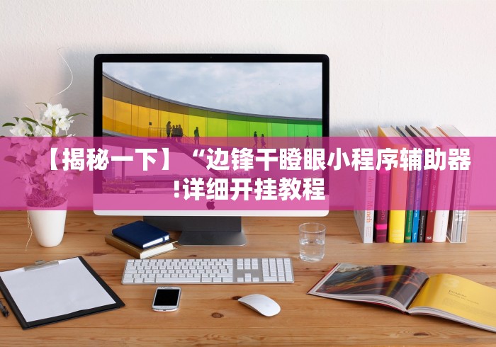 全攻略普及“悠悠众娱大厅金花房间卡怎么弄”购买房卡介绍 全攻略普及“悠悠众娱大厅金花房间卡怎么弄”购买房卡介绍