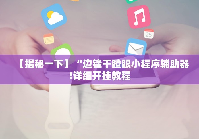房卡秘诀“微信如何炸 金花房间链接”房卡链接获取 房卡秘诀“微信如何炸 金花房间链接”房卡链接获取