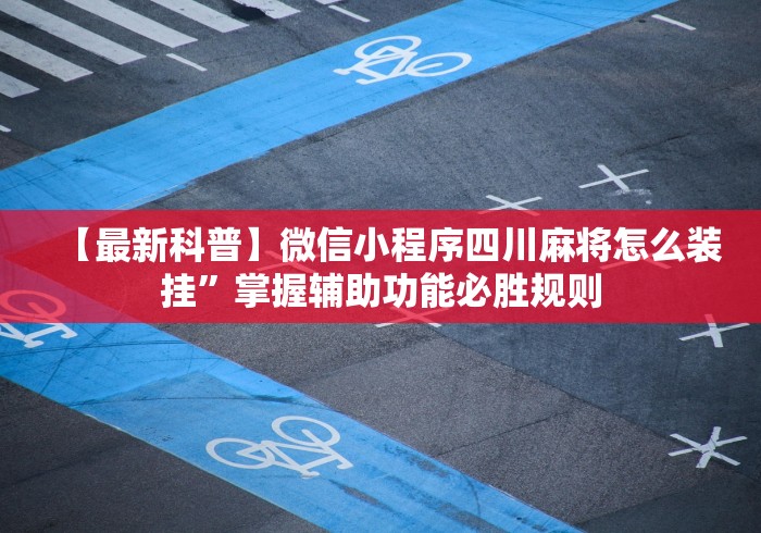 【邛崃市新冠肺炎,邛崃市疫情】 【邛崃市新冠肺炎,邛崃市疫情】