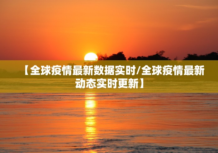 31省区市新增1例确诊病例/31省区市新增确诊111例 31省区市新增1例确诊病例/31省区市新增确诊111例