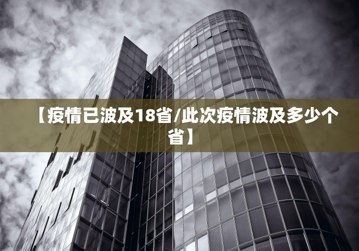 明光疫情2021返乡通知（明光发布）