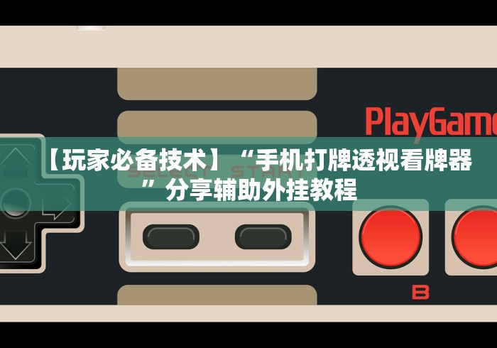 一分钟介绍使用“人人大厅金花房间卡怎么弄”轻松获取房卡全渠道 一分钟介绍使用“人人大厅金花房间卡怎么弄”轻松获取房卡全渠道