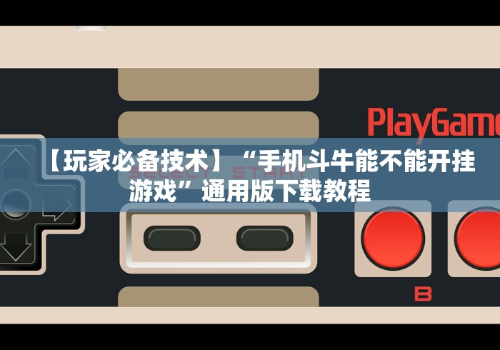 给大家讲解“游酷大厅金花房间卡怎么弄”房卡怎么购买