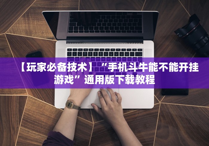 一分钟了解“天王大厅金花房间卡怎么弄”详细房卡教程