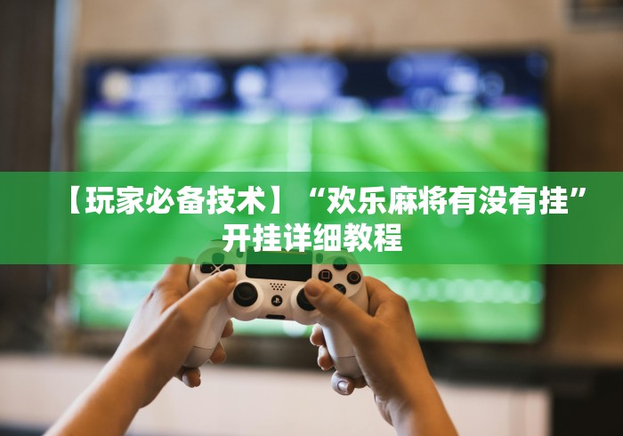 秒懂百科“手机炸 金花房卡哪里买”房卡获取方式