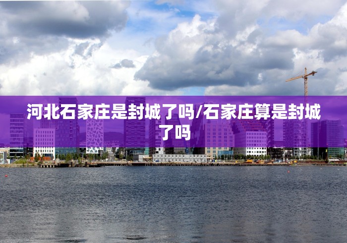 内地首次检出奥密克戎/内地首次检出奥密克戎疫苗