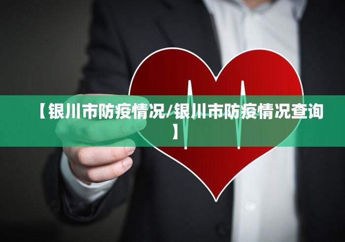 厦门今日新增1例确诊病例/厦门今天最新消息 厦门今日新增1例确诊病例/厦门今天最新消息
