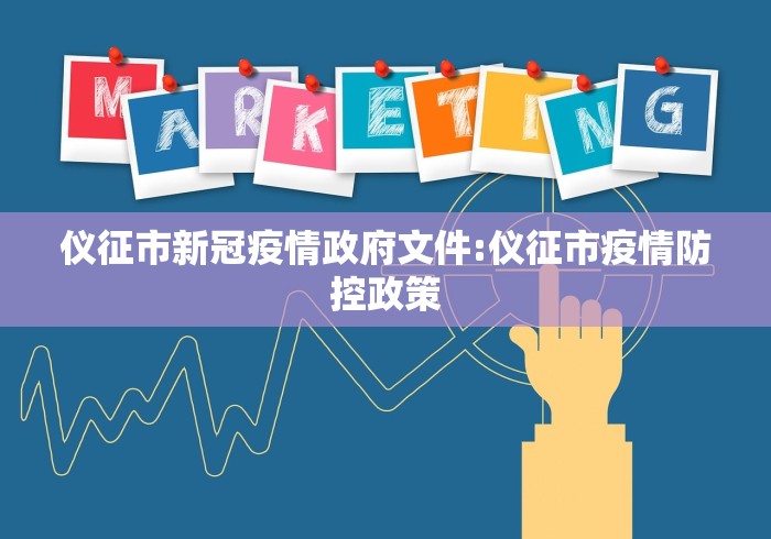 北辰区有疫情吗:北辰区最近新消息