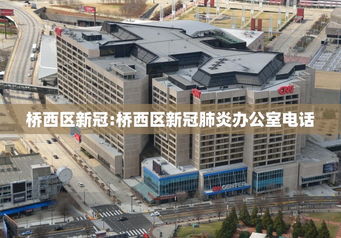 北辰区有疫情吗:北辰区最近新消息
