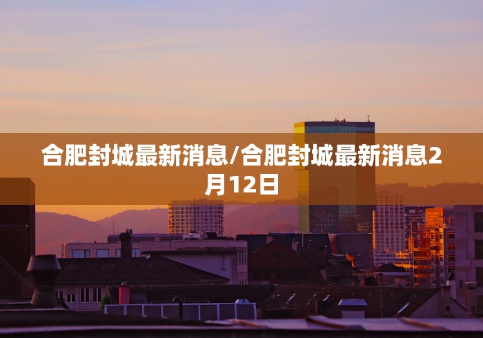 31省新增本土402例/31省份新增本土