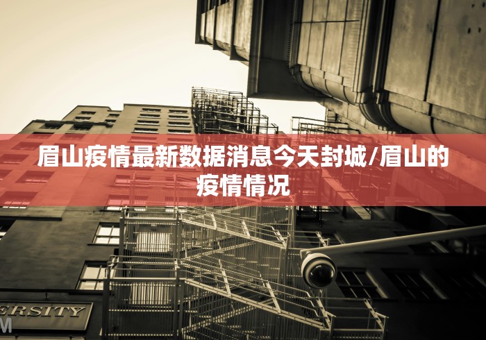北京疫情的最新消息(北京疫情的最新消息今天) 北京疫情的最新消息(北京疫情的最新消息今天)