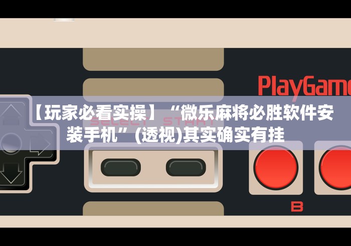 房卡必备教程“美猴王大厅金花房间卡怎么弄”详细房卡怎么购买教程 房卡必备教程“美猴王大厅金花房间卡怎么弄”详细房卡怎么购买教程