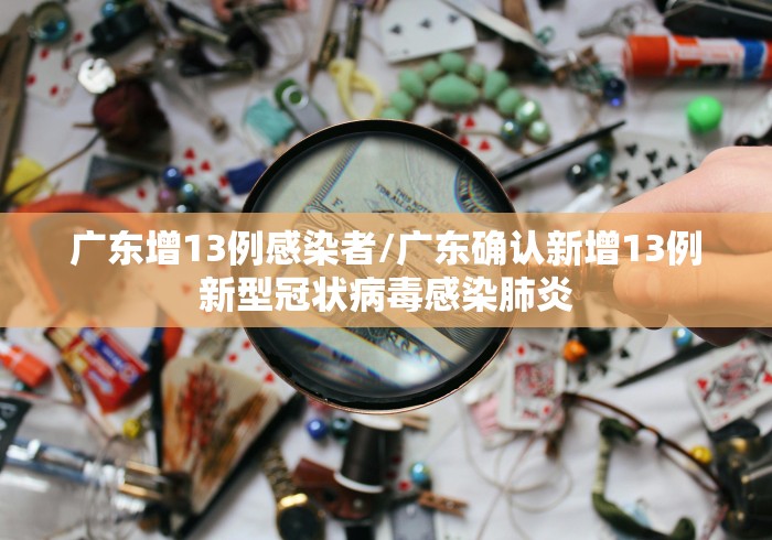 【广州北京防疫政策/北京对广州的防控要求】