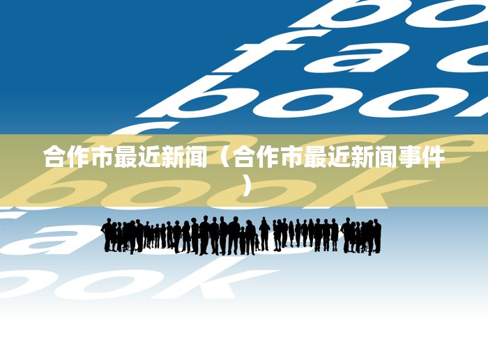 【第一资讯】“微信链接斗牛开挂神器”(透视挂)辅助神器教程 【第一资讯】“微信链接斗牛开挂神器”(透视挂)辅助神器教程