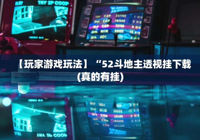 玩家必知“逍遥大厅金花房间卡怎么弄”详细房卡教程 玩家必知“逍遥大厅金花房间卡怎么弄”详细房卡教程