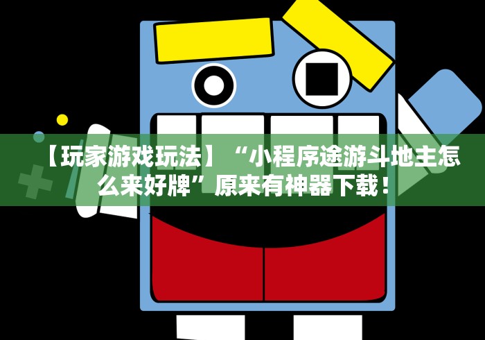 房卡全攻略“炸 金花房卡链接多少钱”详细房卡怎么购买教程 房卡全攻略“炸 金花房卡链接多少钱”详细房卡怎么购买教程