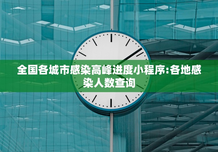 江苏学校开学前15天不得再作为核酸检测点:江苏省开学核酸检测 江苏学校开学前15天不得再作为核酸检测点:江苏省开学核酸检测