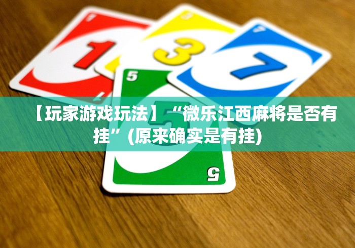 给大家讲解“正大大厅金花房间卡怎么弄”链接房卡怎么充值