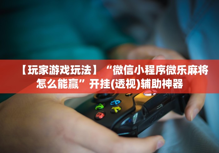 给大家讲解“新天道牛牛房间卡”详细房卡怎么购买教程 给大家讲解“新天道牛牛房间卡”详细房卡怎么购买教程