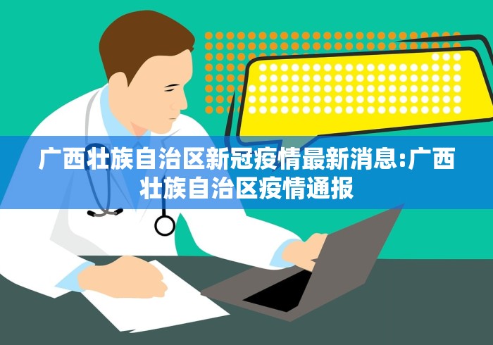 北京昨日新增2例本土确诊(北京昨日新增本地确诊) 北京昨日新增2例本土确诊(北京昨日新增本地确诊)