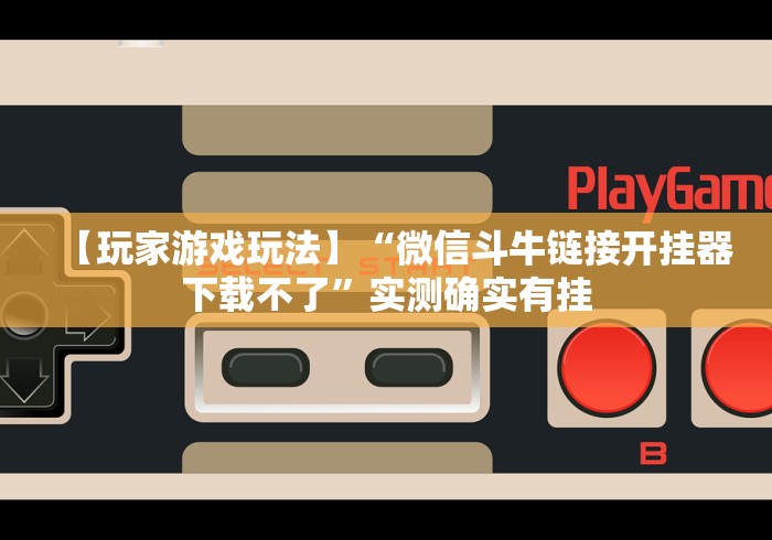 给大家讲解“新天道牛牛房间卡”详细房卡怎么购买教程 给大家讲解“新天道牛牛房间卡”详细房卡怎么购买教程