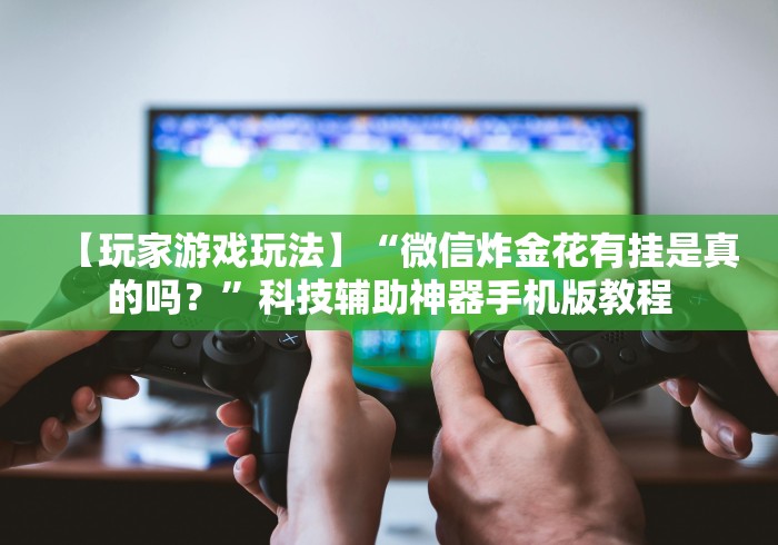 一分钟了解“华山大厅金花房间卡怎么弄”详细房卡怎么购买教程 一分钟了解“华山大厅金花房间卡怎么弄”详细房卡怎么购买教程