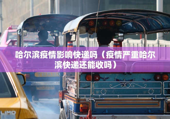 2021元旦限号吗/2021元旦限号吗北京 2021元旦限号吗/2021元旦限号吗北京
