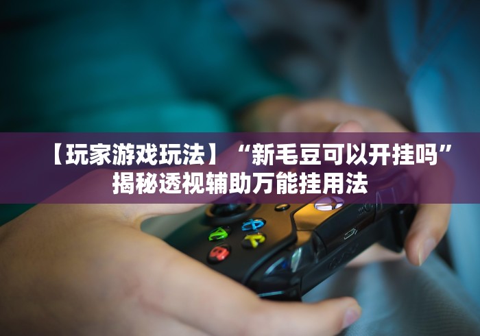 房卡必备教程“最新新鸿运牛牛 怎么买房卡”房卡详细充值 房卡必备教程“最新新鸿运牛牛 怎么买房卡”房卡详细充值
