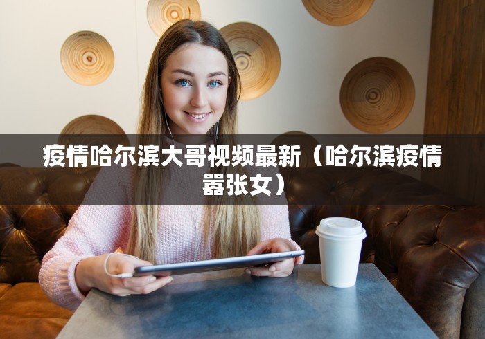 疫情南京物业费台北能交吗:南京疫情物业通知