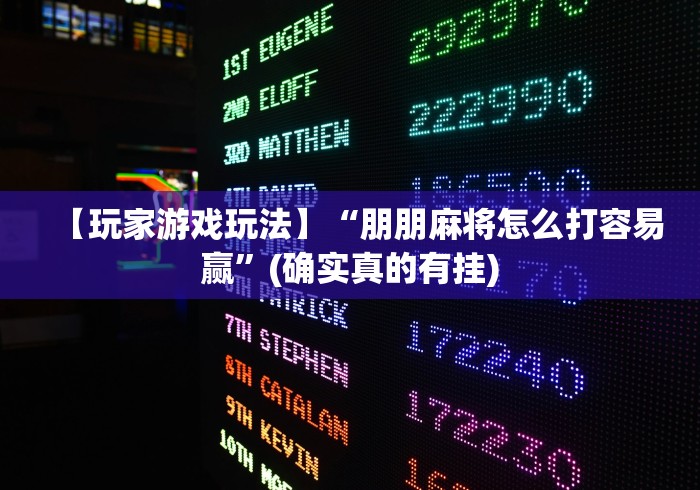 房卡必备教程“最新新鸿运牛牛 怎么买房卡”房卡详细充值 房卡必备教程“最新新鸿运牛牛 怎么买房卡”房卡详细充值