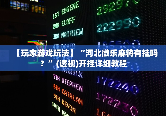 房卡必备教程“正版斗牛链接房卡充值”链接房卡怎么充值 房卡必备教程“正版斗牛链接房卡充值”链接房卡怎么充值