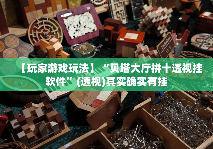玩家必知“六六顺大厅金花房间卡怎么弄”获取房卡教程-哔哩哔哩 玩家必知“六六顺大厅金花房间卡怎么弄”获取房卡教程-哔哩哔哩