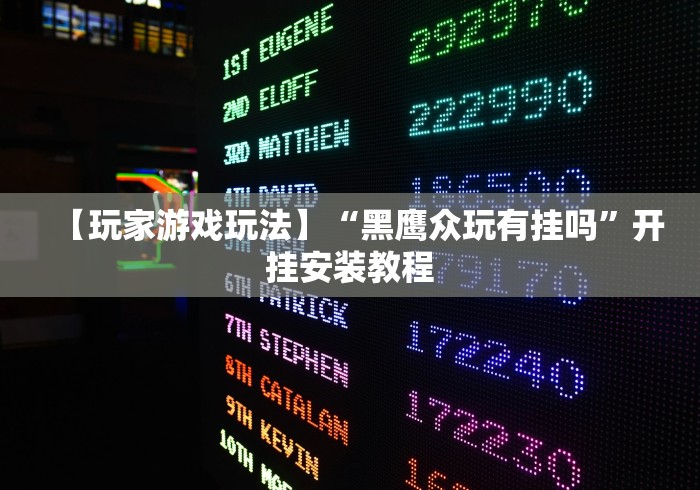 一分钟介绍使用“微信好友炸 金花房间链接怎么设置”在哪里获取房卡充值教程