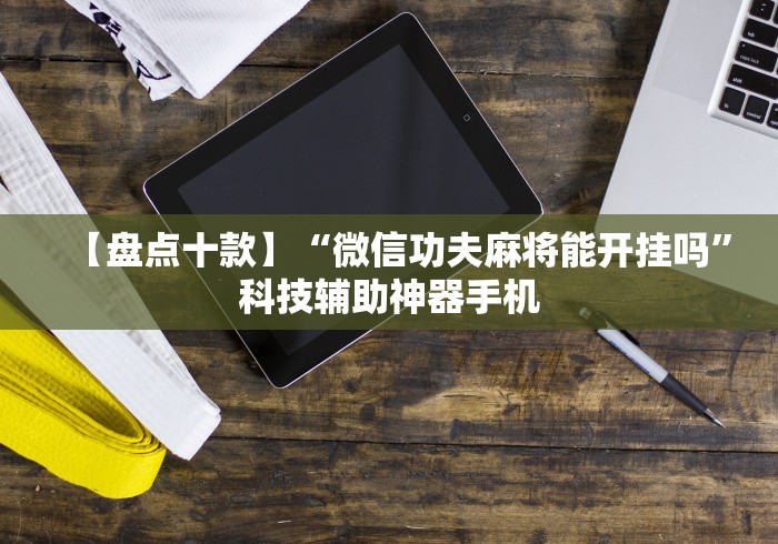 2026玩家爆料“新六耳大厅金花房间卡怎么弄”房卡详细充值 2026玩家爆料“新六耳大厅金花房间卡怎么弄”房卡详细充值