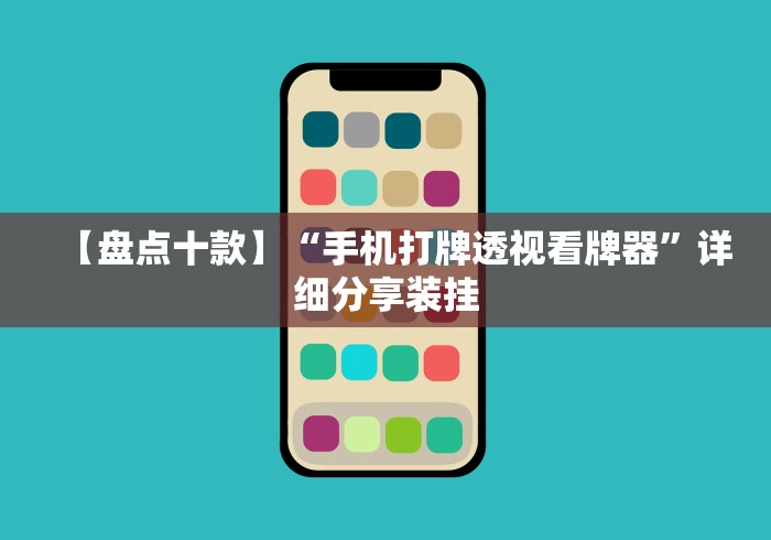 2026玩家爆料“新六耳大厅金花房间卡怎么弄”房卡详细充值 2026玩家爆料“新六耳大厅金花房间卡怎么弄”房卡详细充值