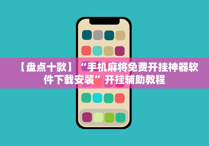 秒懂教程“炸 金花的房卡在哪里买的”房卡详细充值 秒懂教程“炸 金花的房卡在哪里买的”房卡详细充值